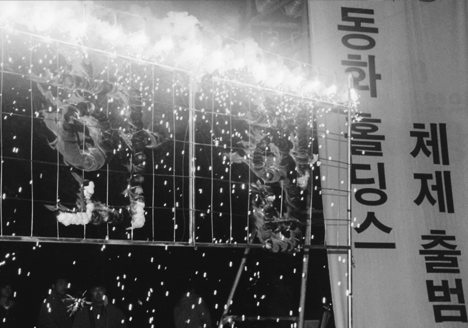 글로벌 기업으로의 도약 1