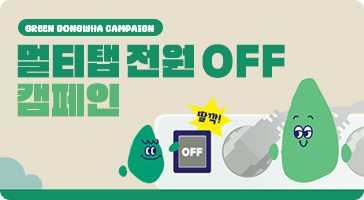esg캠페인 1