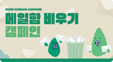 esg캠페인 1