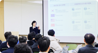 ESG 설명회 2